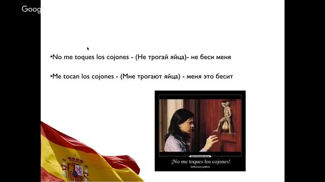 Неформальные выражения которые используют Испанцы! То что вы не найдёте в учебниках. ЧАСТЬ 2 смотреть онлайн