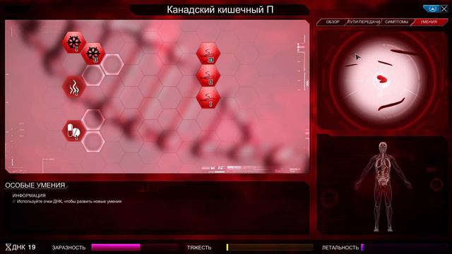 Plague Inc Evolved | Я тут вирус #5 (Канадский кишечный паразит) смотреть онлайн