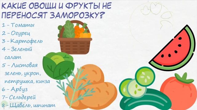 Заморозка губит эту еду! 21 продукт, который после заморозки станет бесполезным смотреть онлайн