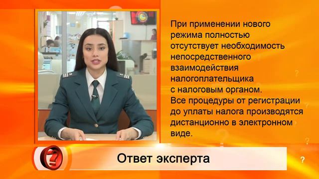 Об необходимости обращения в налоговую при постановке ФЛ на учет в качестве плательщика НПД смотреть онлайн