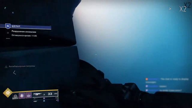 Как получить "Шепот червя"? | Destiny 2 смотреть онлайн