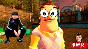 ПРИЕХАЛИ В НОВОКУЗНЕЦК С ПРИВЕТ СОСЕДОМ!ИГРА HELLO NEIGHBOR В GARRY'S MOD!ГАРРИС МОД FUN!ШОУ ХРИПЛЫХ