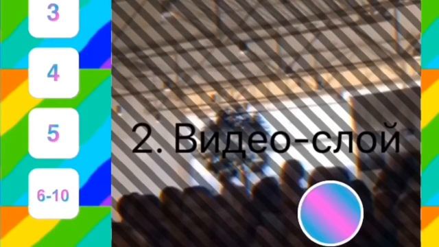 Как сделать переходы в video star платно смотреть онлайн