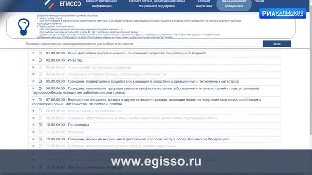 Сведения о льготах можно получить с помощью электронного сервиса «Социальный калькулятор» смотреть онлайн