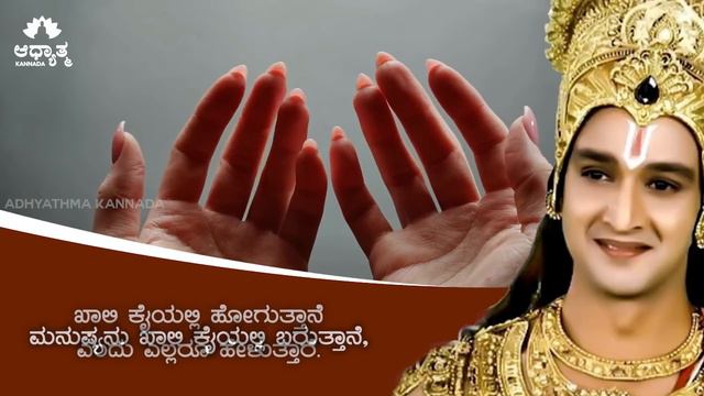 ಮಲಗುವ ಮುನ್ನ ಇದನ್ನು ಒಮ್ಮೆ ಕೇಳಿದ್ರೆ ಸಾಕು | Listen to Shri Krishna Before Sleep | Bhagavadgita Kannada смотреть онлайн