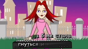 Тонкая рябина  Караоке