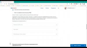 Как подать отчет ИП в статистику.
