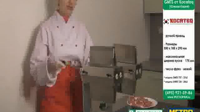 Рыхление мяса с помощью рыхлителя GMTS от Kocateq смотреть онлайн