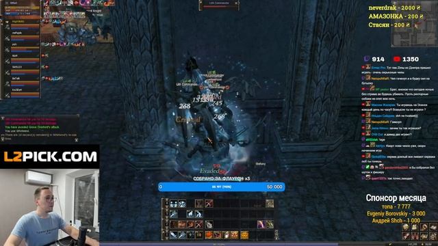 Пробуем первого АК на Флаурон х3 / BoHpts - Lineage 2 смотреть онлайн