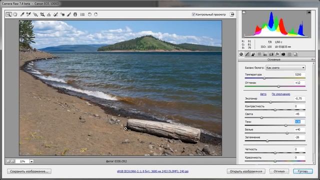 КАМЕРА RAW УРОКИ НА ФОТОШОП смотреть онлайн