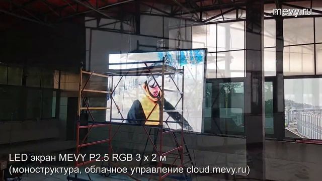 Светодиодный экран MEVY P2.5 RGB для кафе г.Королёв смотреть онлайн