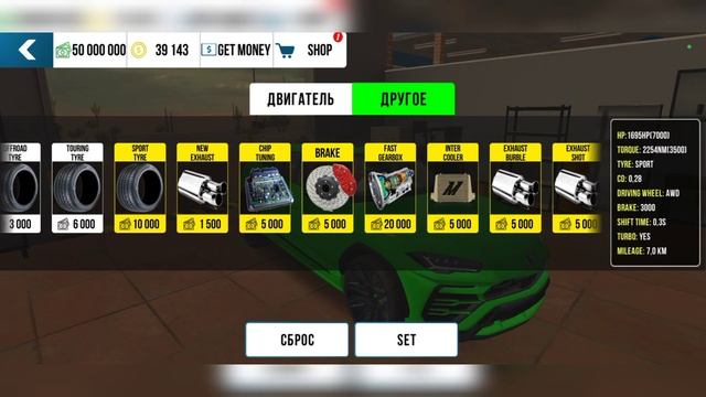 КАК СДЕЛАТЬ 1700 СИЛ НА ЛЮБУЮ ТАЧКУ БЕЗ ПРОГРАММ В Car parking multiplayer смотреть онлайн