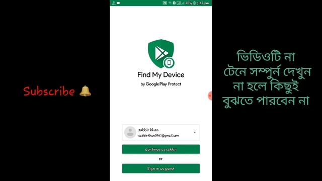 How to Find my phone location 2021 | ফোন হারিয়ে গেলে কিভাবে খুঁজে পাবেন | смотреть онлайн