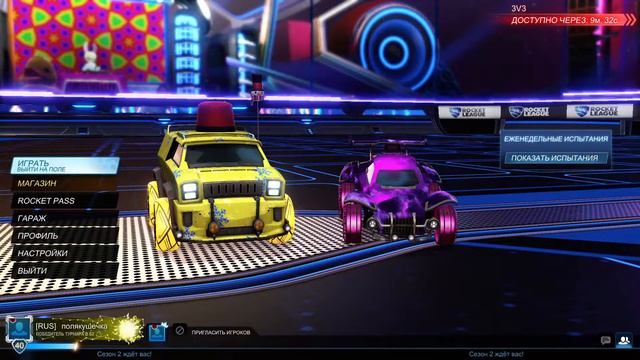 Выиграть турнир! Бог любит троицу! (Rocket League) смотреть онлайн