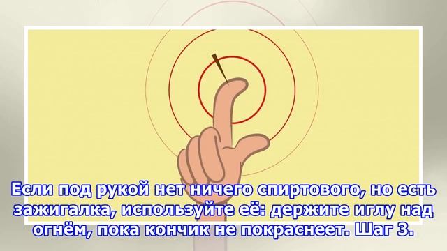 Как быстро вытащить занозу и не заработать новых проблем смотреть онлайн