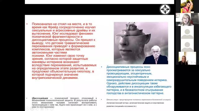 Гистрионное (истерическое) расстройство личности. Фрагмент лекции смотреть онлайн