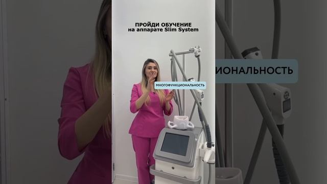 Обучение аппаратной косметологии. #аппаратнаякосметология #диодныйлазер #косметология #эпиляция смотреть онлайн