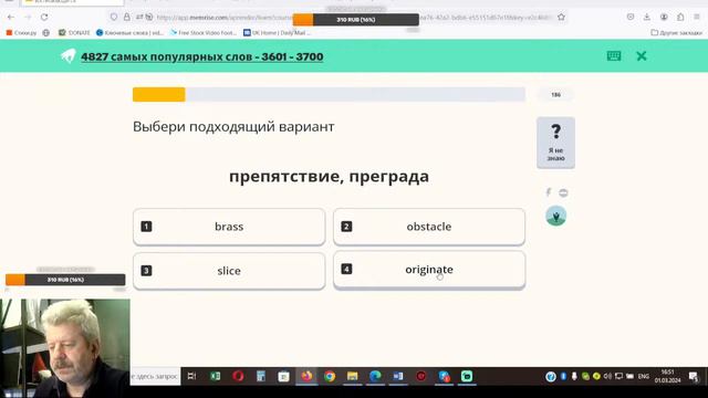 Стрим 37 - Учим 5000 слов - Английский - быстро и надежно смотреть онлайн