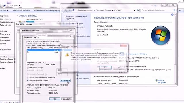 Очистка памяти Windows 7 смотреть онлайн