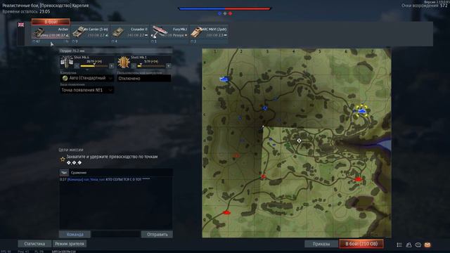 АРЧЕР - ЧТО ВАЖНЕЕ: ПЛАТФОРМА ИЛИ ОРУДИЕ В WAR THUNDER? смотреть онлайн