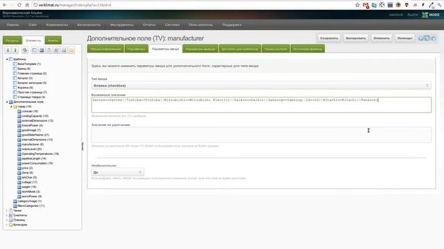 добавляем производителя в фильтр смотреть онлайн