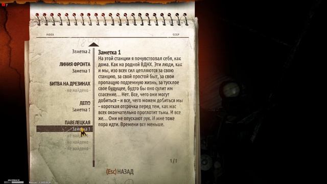 Metro 2033 #02 смотреть онлайн