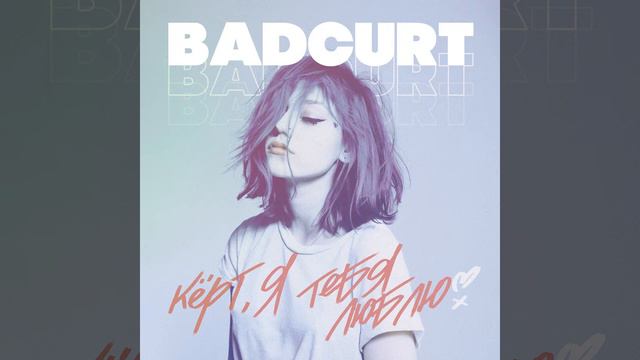 Кёрт, я тебя люблю😍 смотреть онлайн