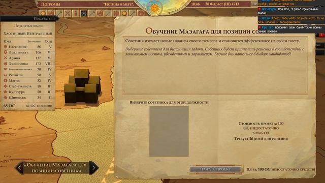 Прохождение: Pathfinder: Kingmaker (Ep 21) История гномов и ярмарка смотреть онлайн