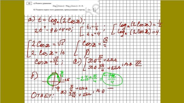 Досрочный экзамен по Математике(профиль) 2019 года смотреть онлайн