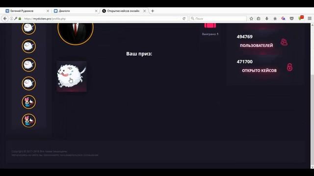 СТИКЕРЫ ВКОНТАКТЕ БЕСПЛАТНО | ПРОВЕРКА СЕРВИСА смотреть онлайн