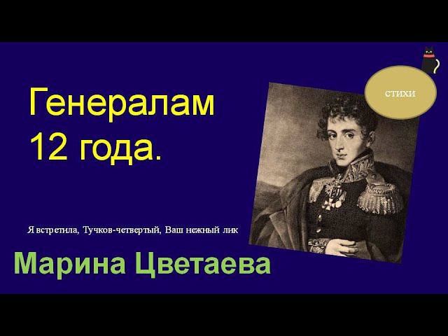 Девичьи мечты. Марина Цветаева. смотреть онлайн