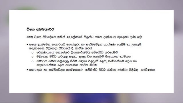 GIT ඇත්තටම වැදගත්ද? смотреть онлайн