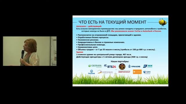 Защита проекта перед инвесторами ПчелаАвто смотреть онлайн