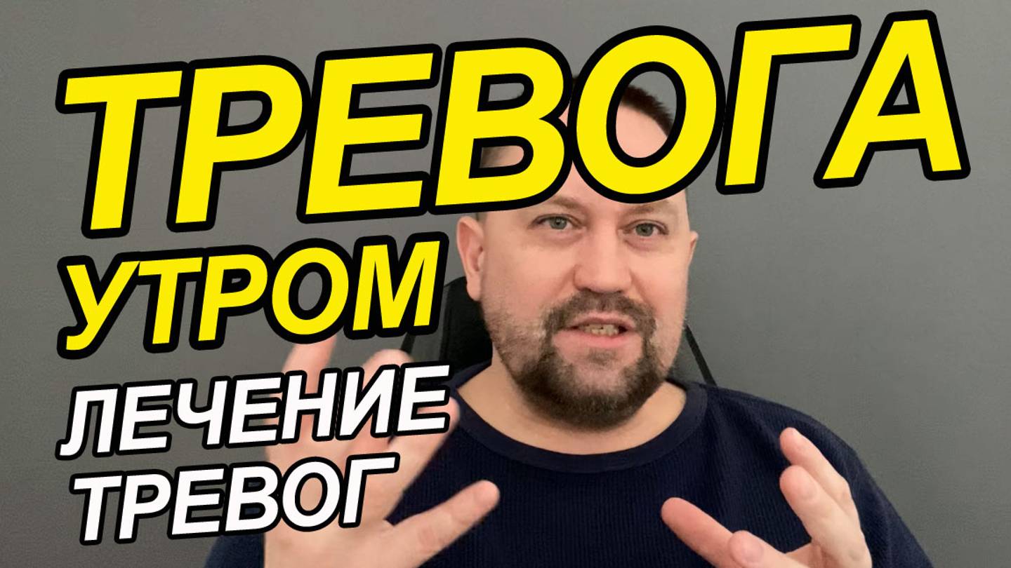 Тревожное расстройство без антидепрессантов форум | Тревожное расстройство определение смотреть онлайн