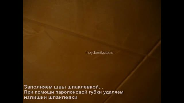 Как заделать швы потолочной плитки смотреть онлайн