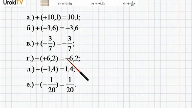 Упражнение №602 §39. Какие числа называют рациональными - ГДЗ по математике 6 класс (Бунимович) смотреть онлайн