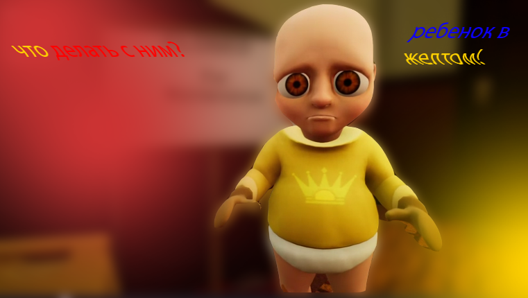 BABY On Yellow! 1 часть