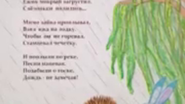 Моё творчество смотреть онлайн