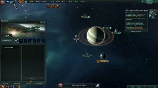Stellaris: Прохождение Серия #1(Вникаем в суть)