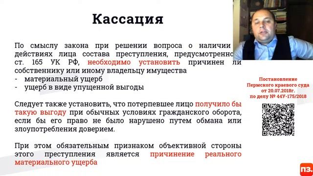 "Уголовка" за упущенную выгоду смотреть онлайн