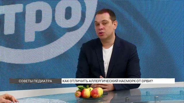 Как отличить аллергический насморк от ОРВИ? смотреть онлайн
