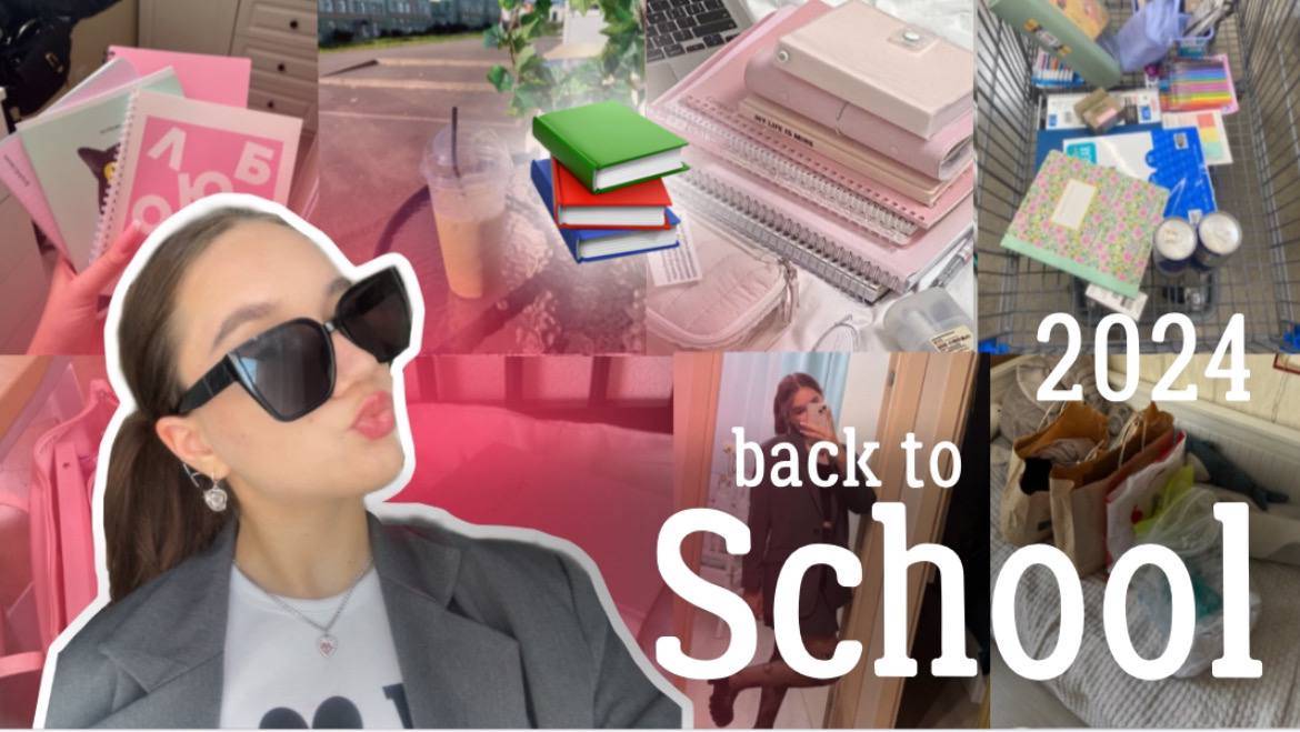 Back To School 2024📚 /Бэк ту скул/ ОБРАЗЫ В ШКОЛУ🎀 и Канцелярия/ Покупки к школе🛍️ смотреть онлайн