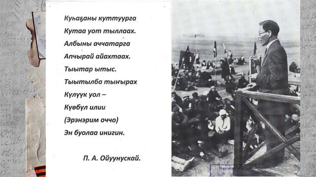 Саввин Степан Афанасьевич Күн Дьирибинэ смотреть онлайн