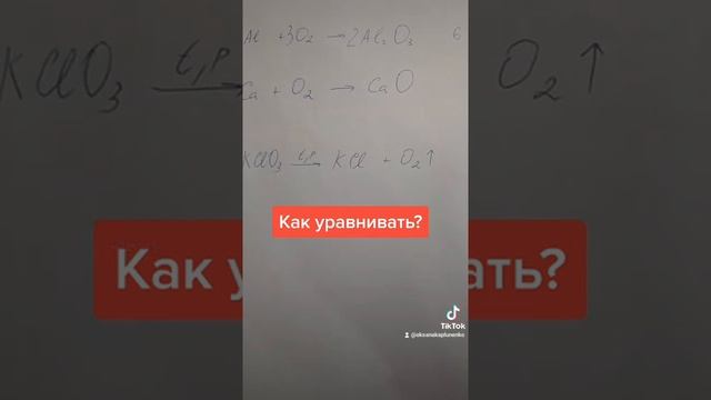 Расстановка коэффициентов смотреть онлайн