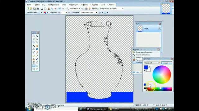 Как сделать полупрoзрачный силуэт.paint.net смотреть онлайн