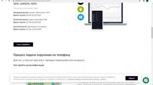 Как открыть индивидуальный инвестиционный счет через Сбербанк-онлайн. Моя стратегия для ИИС.