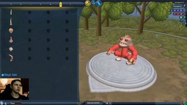 Spore. Начало истории #1 смотреть онлайн