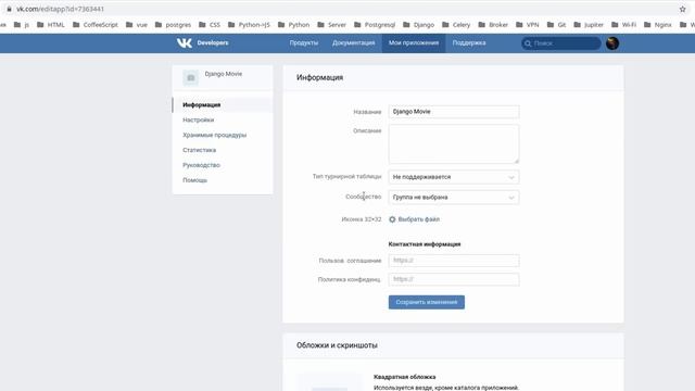 Уроки Django 3 - вход на сайт через VK django allauth - урок 27 | Михаил Омельченко смотреть онлайн