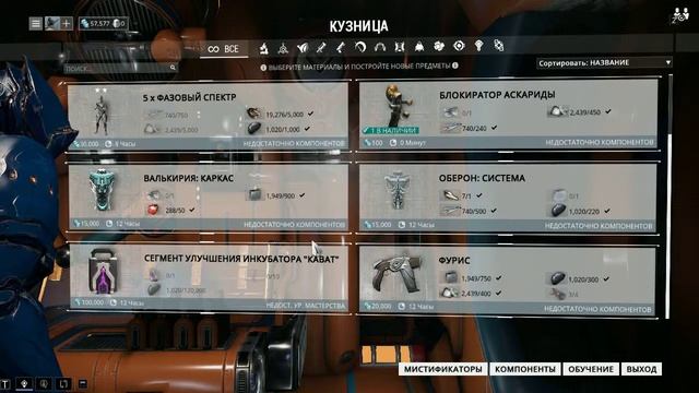 Как создавать новых варфреймов?! Warframe смотреть онлайн