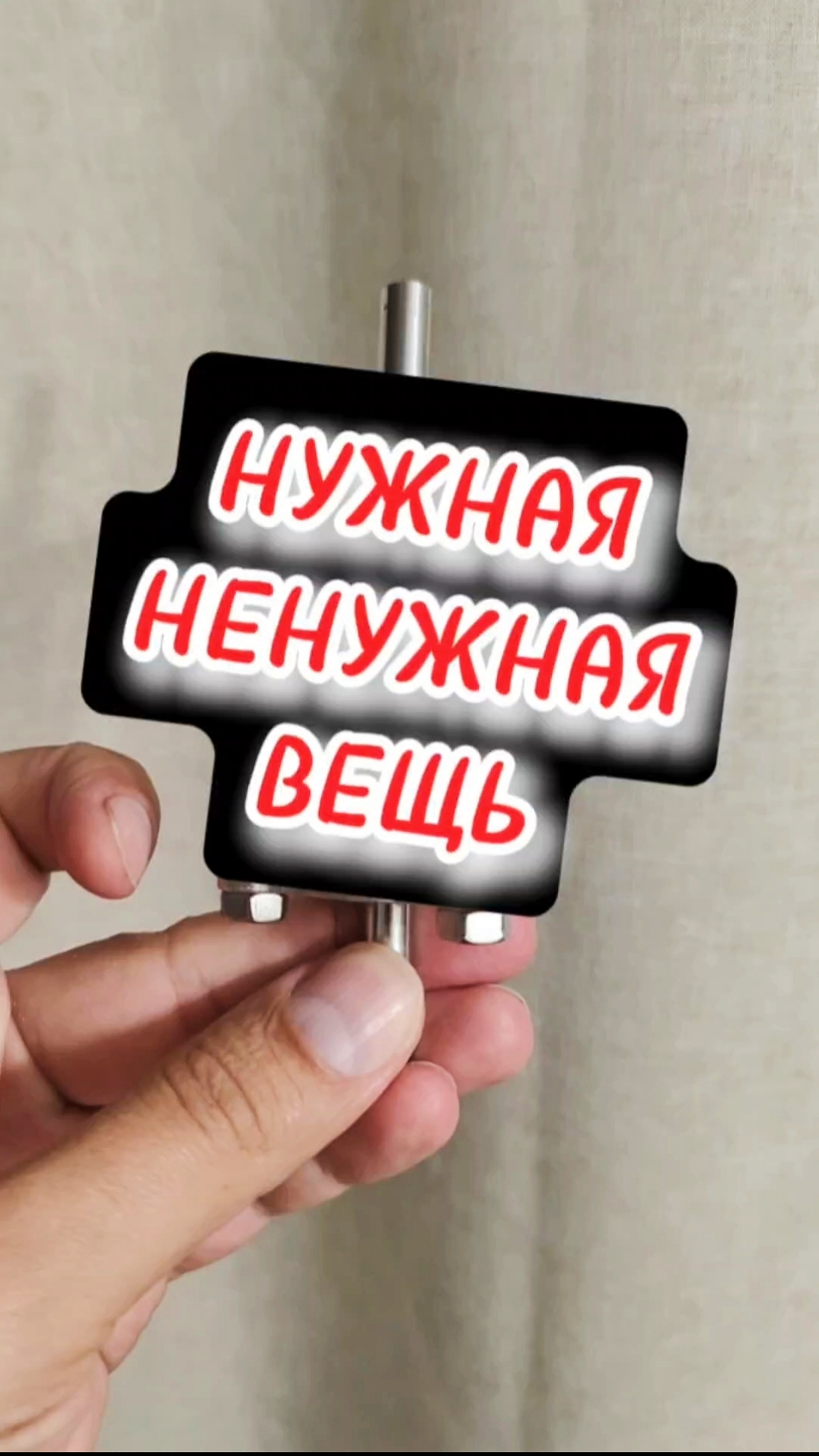 ПОЛЕЗНАЯ БЕСПОЛЕЗНАЯ ПОКУПКА ДЛЯ САМОГОННОГО АППАРАТА #мужскоехобби #самогон #рецепты #настойка смотреть онлайн